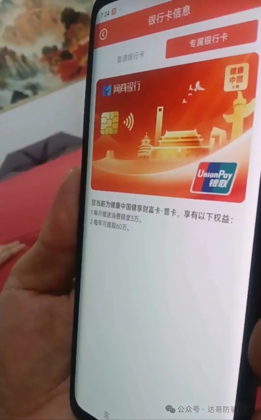 提醒【健康中国】三期资金盘，充值可以提现永远不可能到账，很低端的骗局！