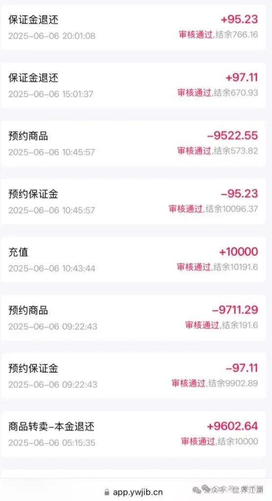 【易无界】资金盘骗局高度预警，即将崩盘跑路！