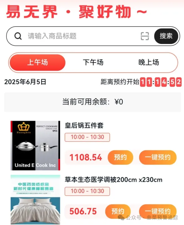 【未来云启,‬众海联盟,创业天下,易无界,联合智算中心】远离诈骗资金盘，已开始单割！
