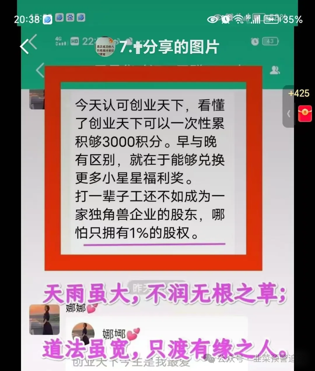 【未来云启,‬众海联盟,创业天下,易无界,联合智算中心】远离诈骗资金盘，已开始单割！