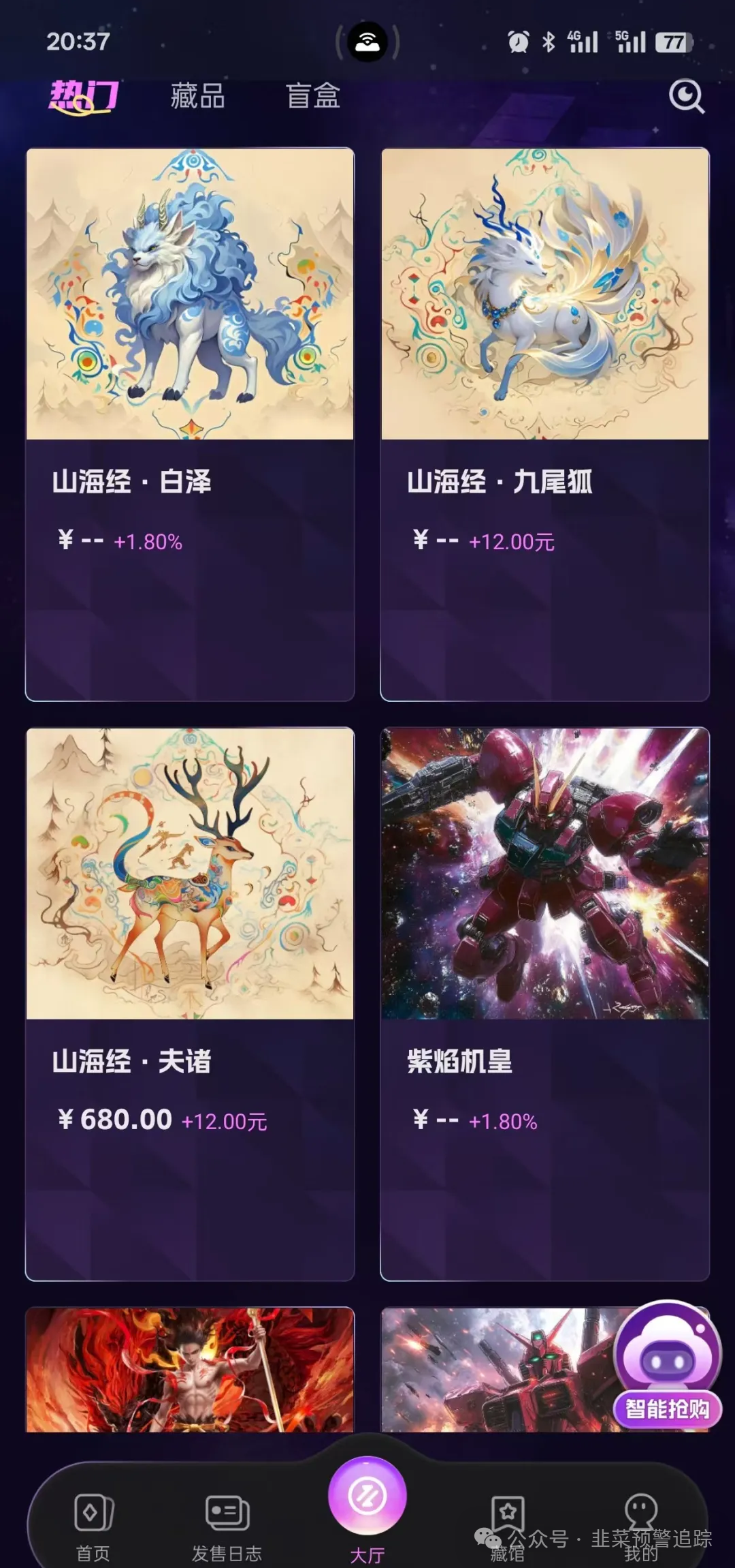 【未来云启,‬众海联盟,创业天下,易无界,联合智算中心】远离诈骗资金盘，已开始单割！