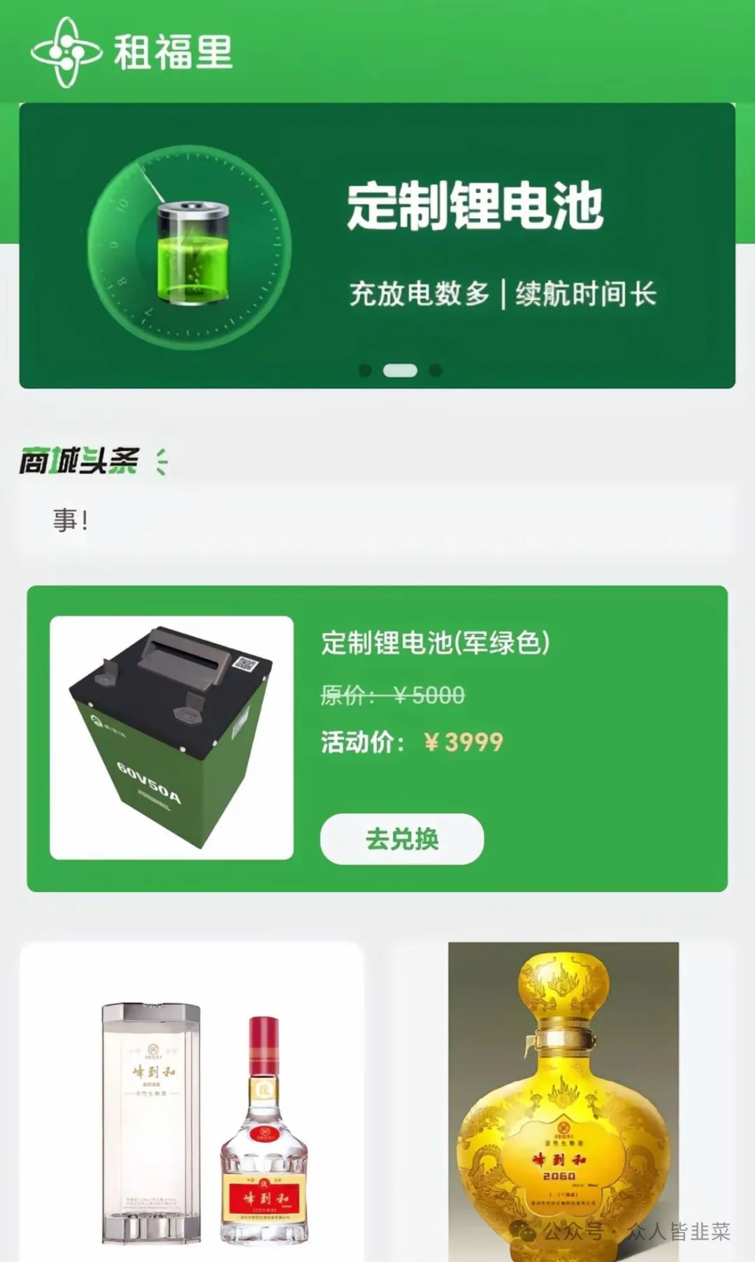 警惕！诈骗项目曝光【租福里,悠然境】！