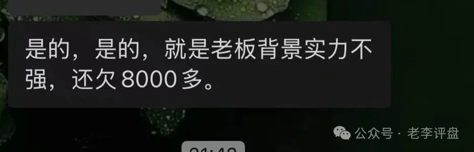 【易无界】抢单互助资金盘骗局，董事长张志良欠外债8000万，随时崩盘跑路！