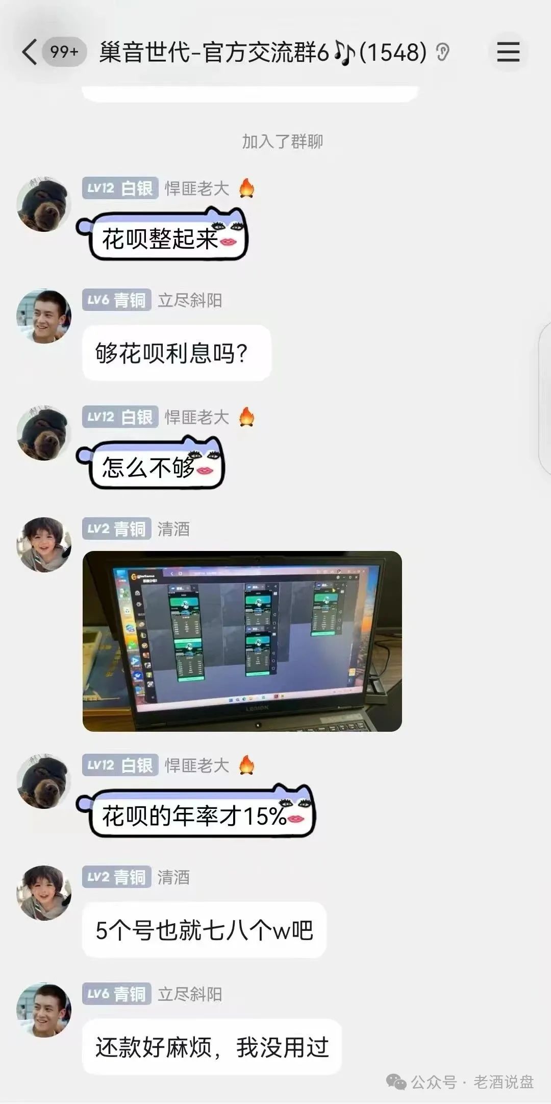 警惕【巢音世代】：实为资金盘运作，即将崩盘跑路！