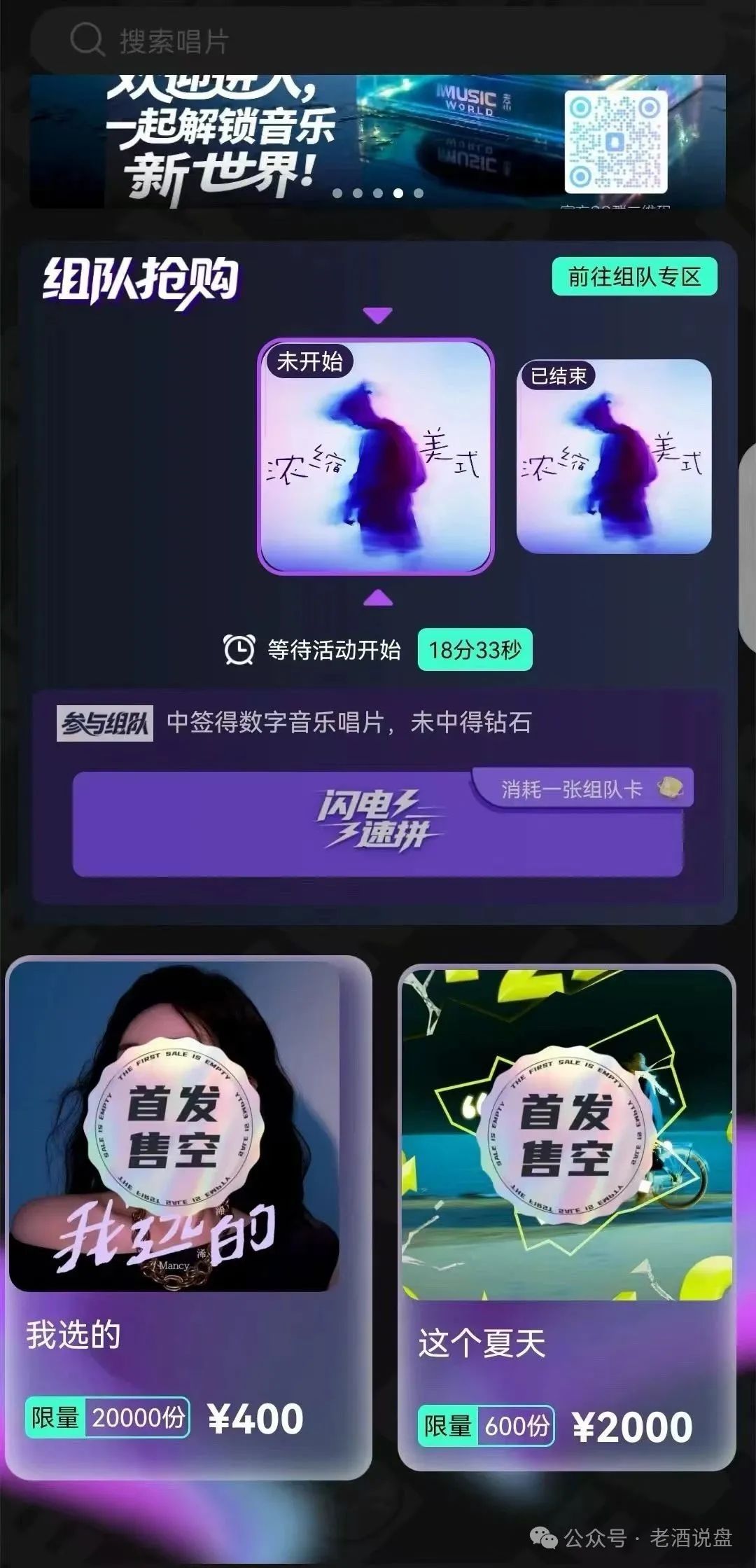 警惕【巢音世代】：实为资金盘运作，即将崩盘跑路！