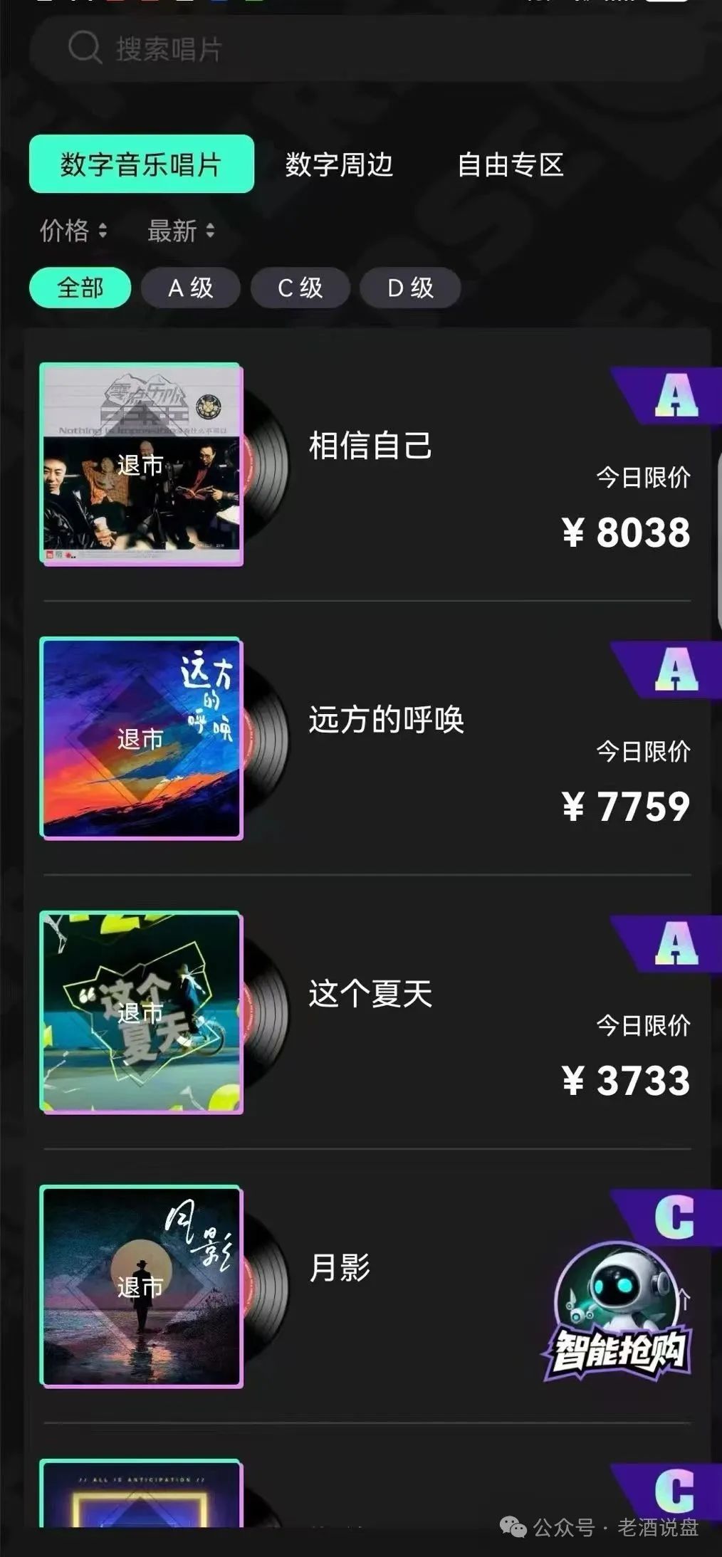 警惕【巢音世代】：实为资金盘运作，即将崩盘跑路！
