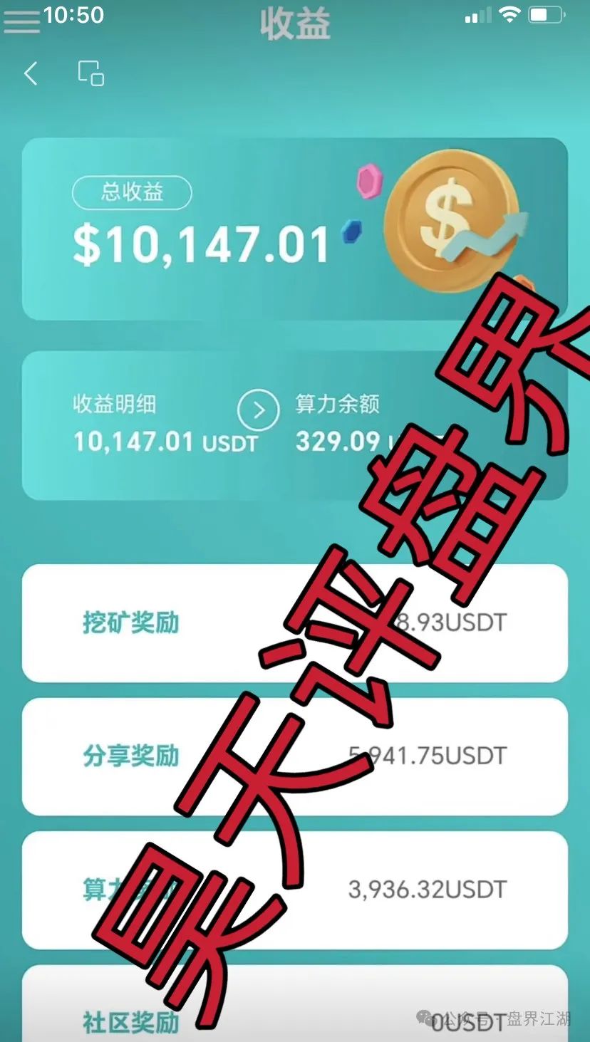 AIDAV2:又一个挖矿质押分红类资金盘骗局，操盘手圈钱过亿！
