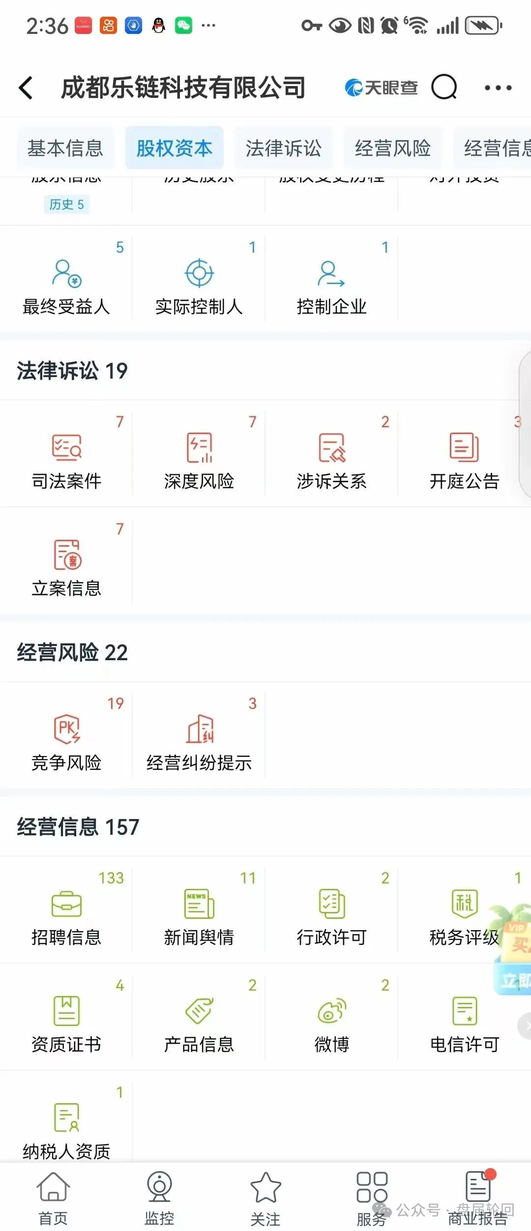 【巢音世代】其本质还是一个抢单互助资金盘 ，马上崩盘跑路！