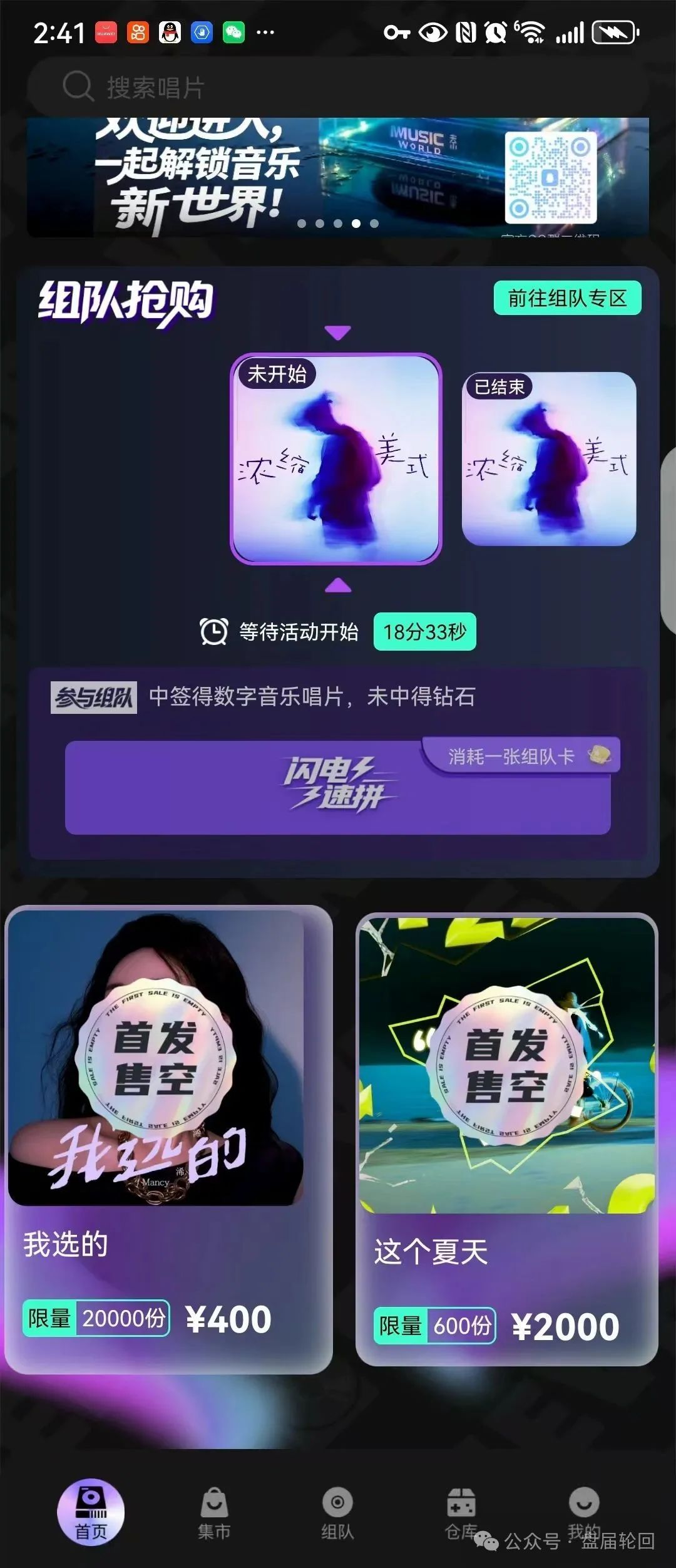 【巢音世代】其本质还是一个抢单互助资金盘 ，马上崩盘跑路！