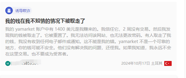 盈利无效，本金难取？Ya Markets外汇平台为何可以如此嚣张呢？