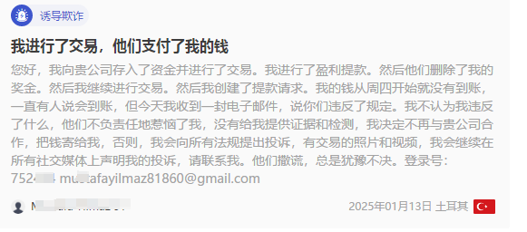 盈利无效，本金难取？Ya Markets外汇平台为何可以如此嚣张呢？