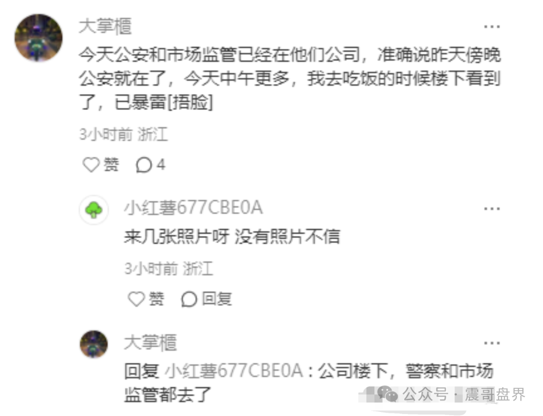 【宏涤洗衣】暴雷！内幕：警察已介入，别被团队长忽悠了！