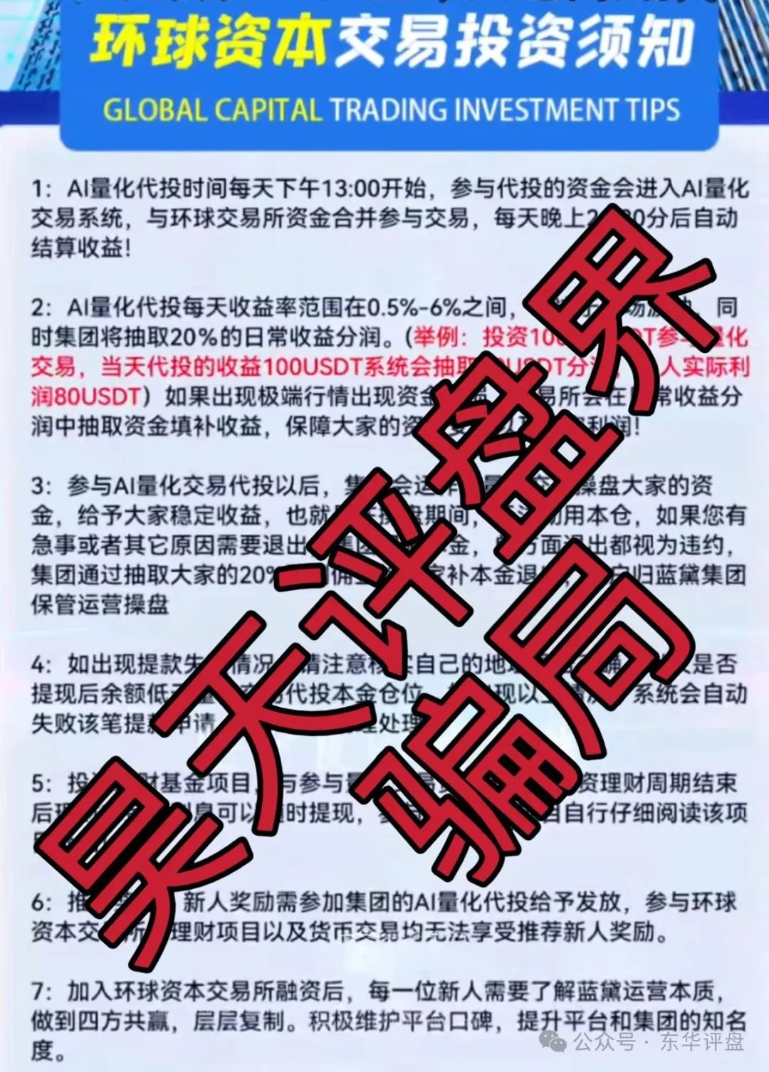 资金盘骗局【蓝黛彩票】操盘手圈钱过亿，已经开始单割，即将崩盘跑路！