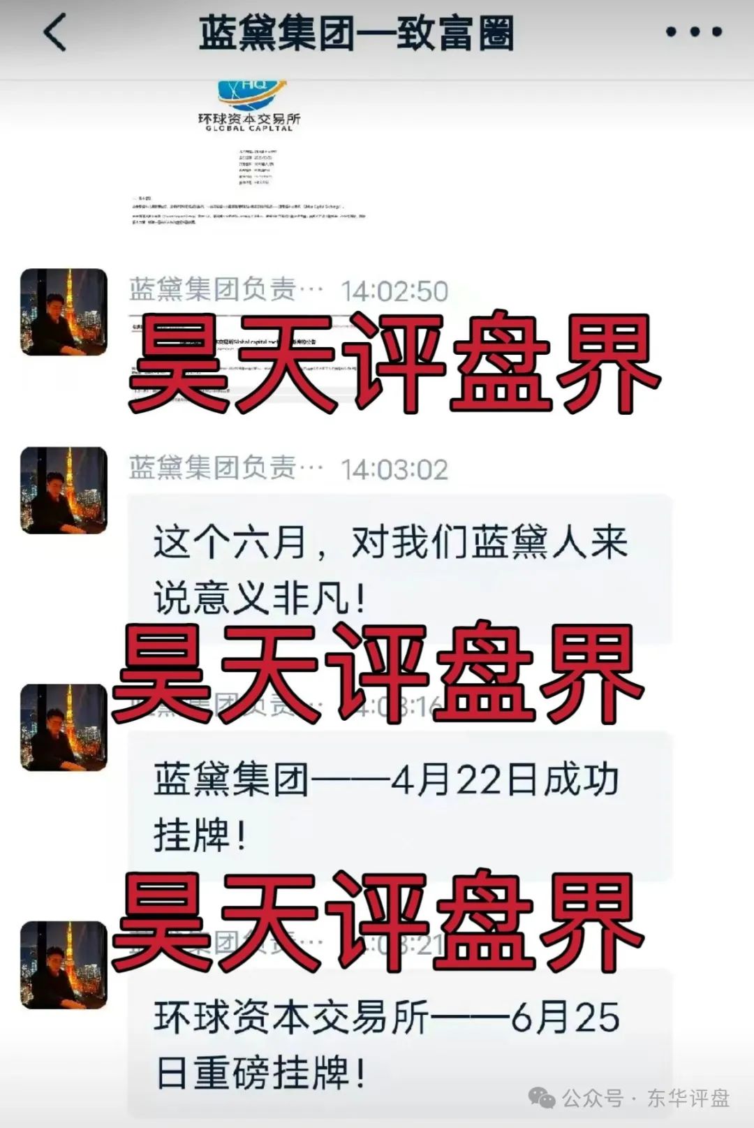 资金盘骗局【蓝黛彩票】操盘手圈钱过亿，已经开始单割，即将崩盘跑路！