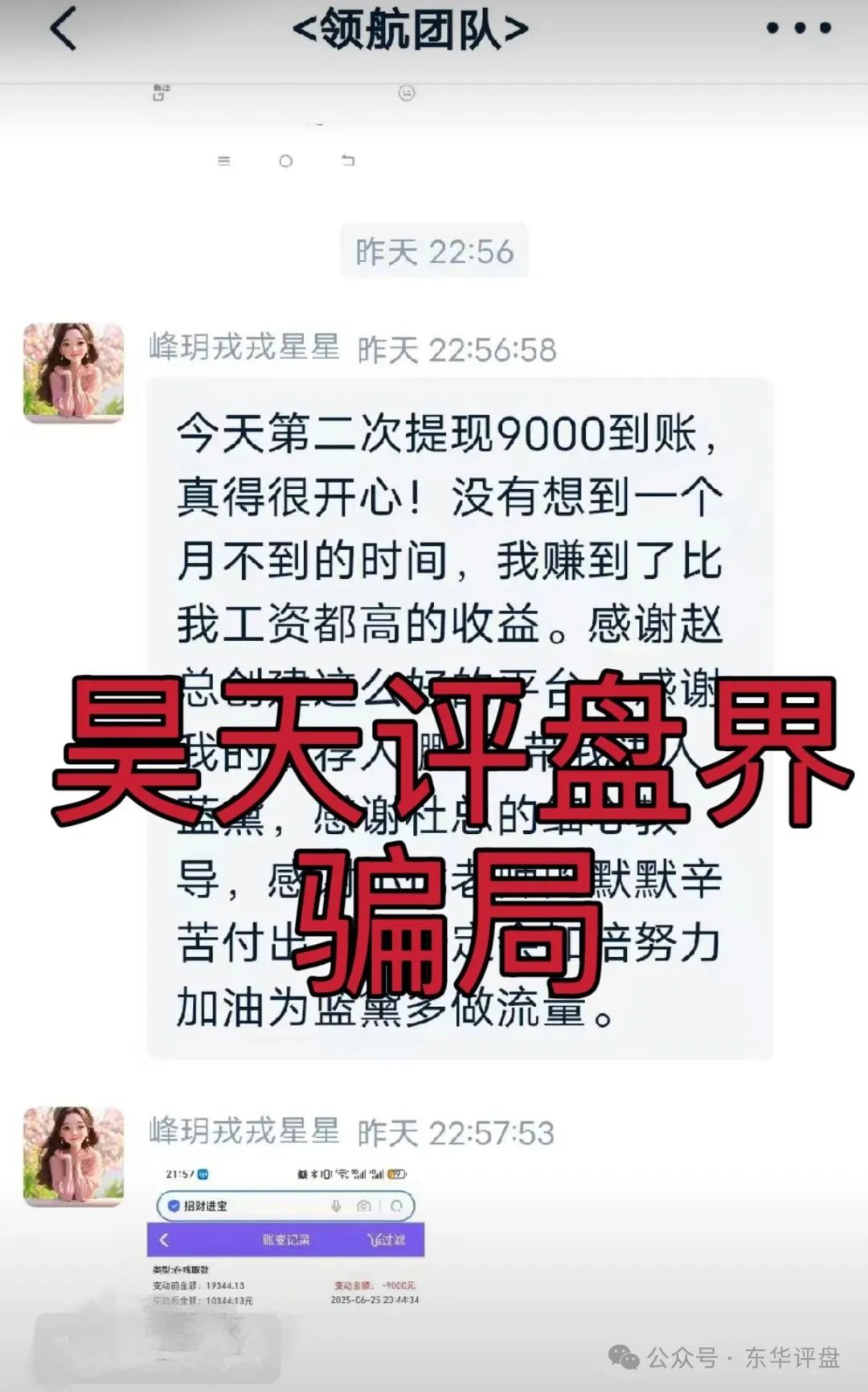资金盘骗局【蓝黛彩票】操盘手圈钱过亿，已经开始单割，即将崩盘跑路！