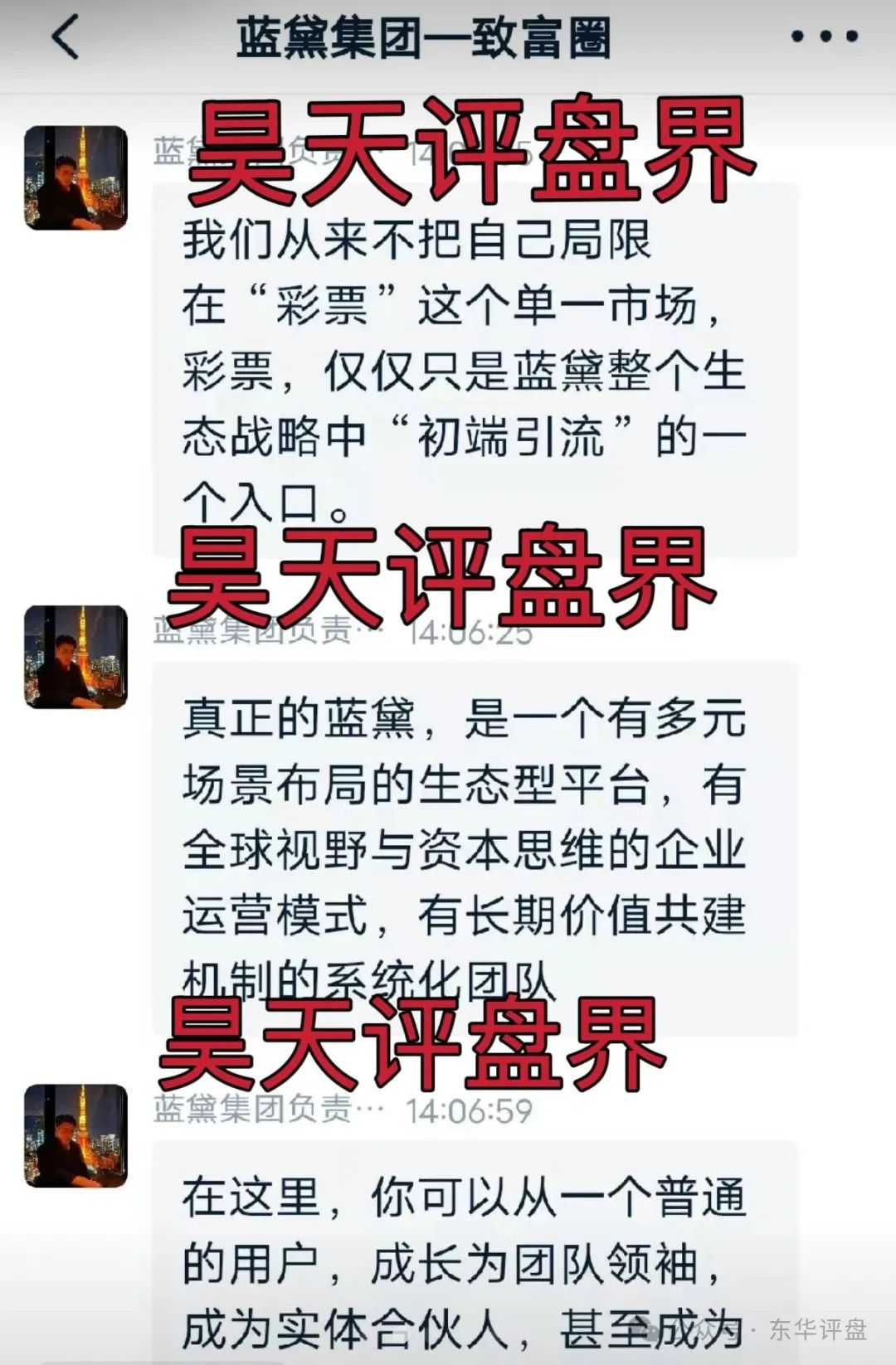 资金盘骗局【蓝黛彩票】操盘手圈钱过亿，已经开始单割，即将崩盘跑路！