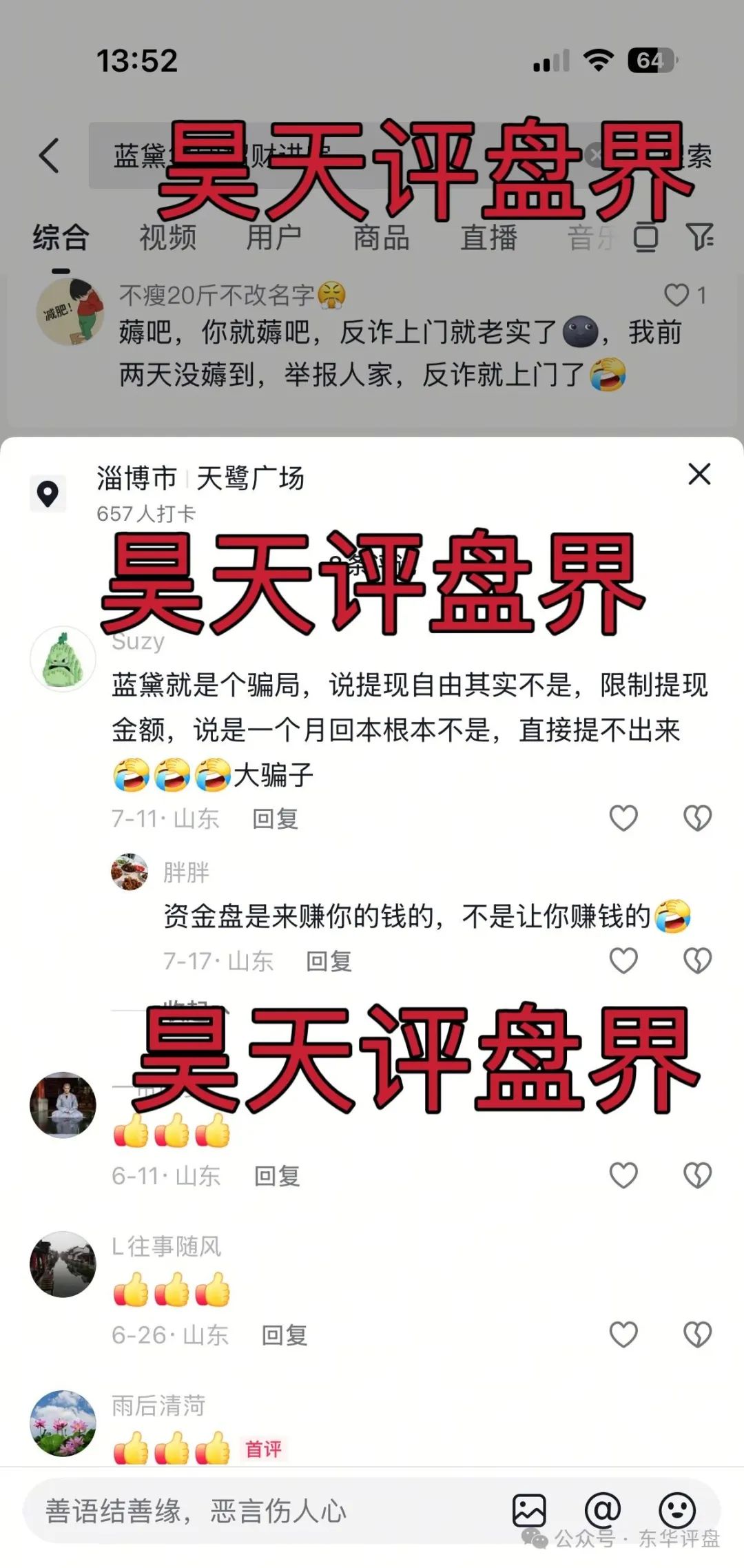 资金盘骗局【蓝黛彩票】操盘手圈钱过亿，已经开始单割，即将崩盘跑路！