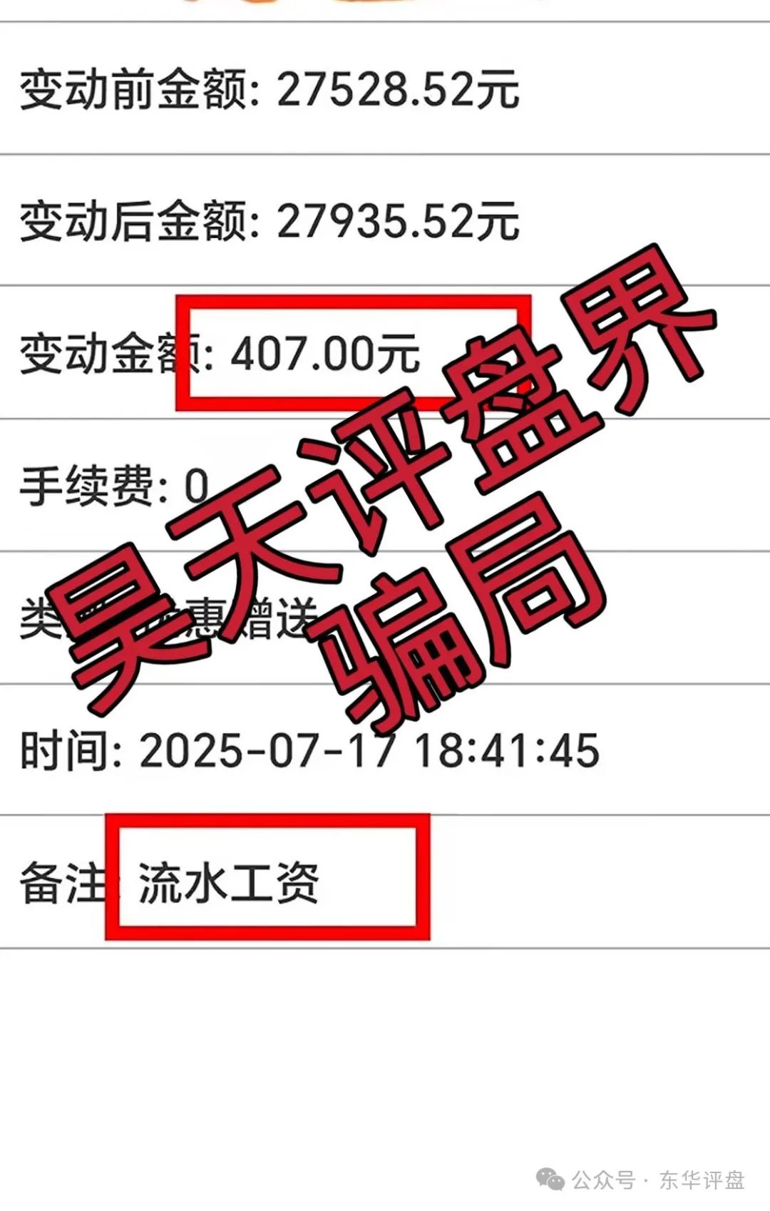资金盘骗局【蓝黛彩票】操盘手圈钱过亿，已经开始单割，即将崩盘跑路！