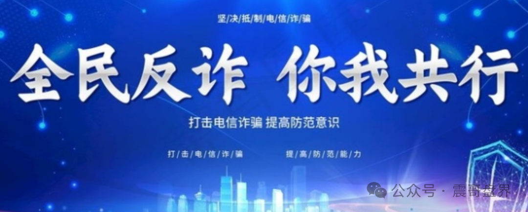 资金盘揭秘【鼎裕盟】这个披着炒股外衣的杀猪盘。