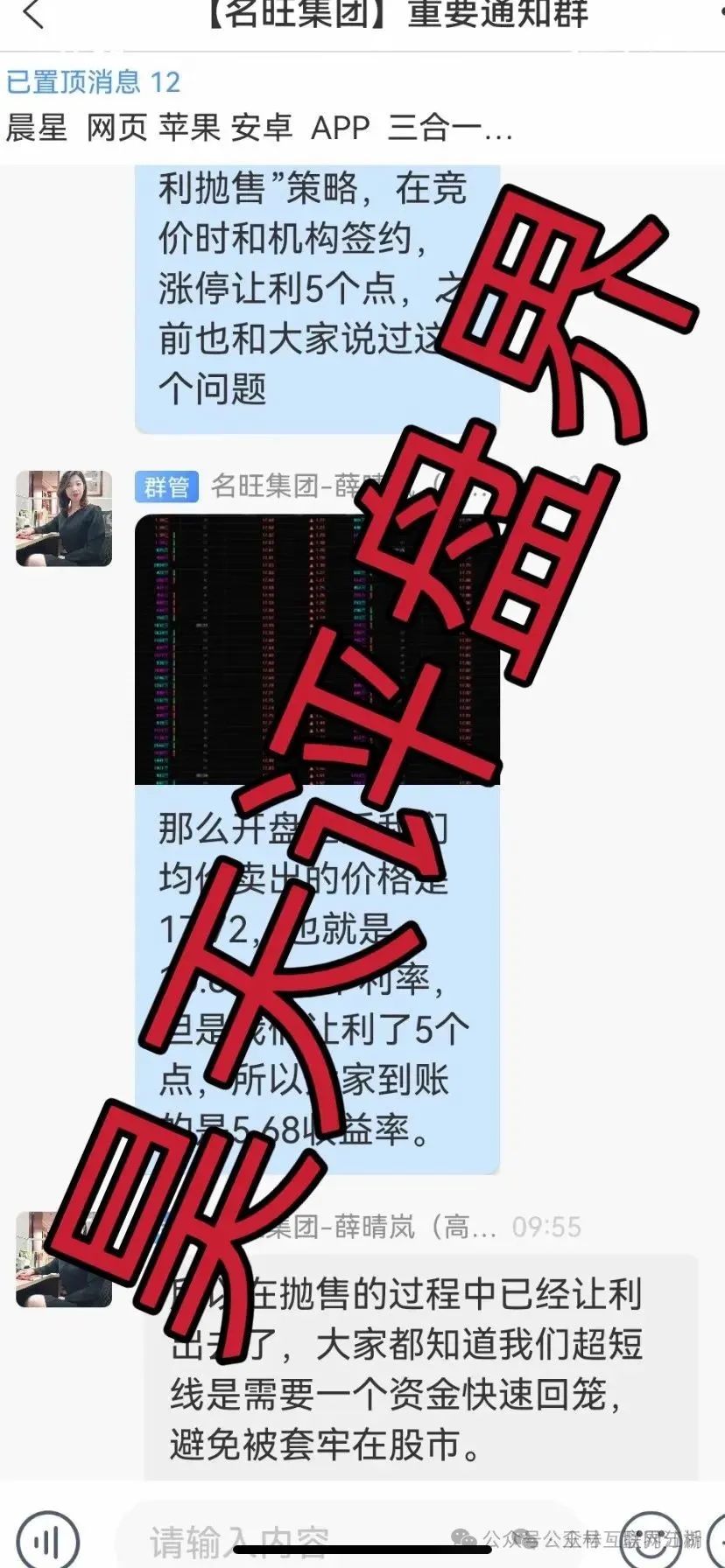 最新资金盘项目骗局曝光【乐瑞资产,名旺集团】