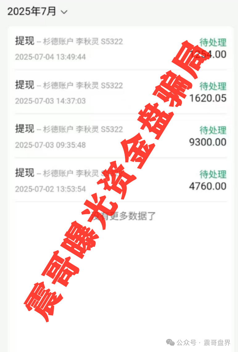 【悠然境暴雷预警】最近悠然境这盘子不对劲啊！准备跑路了！