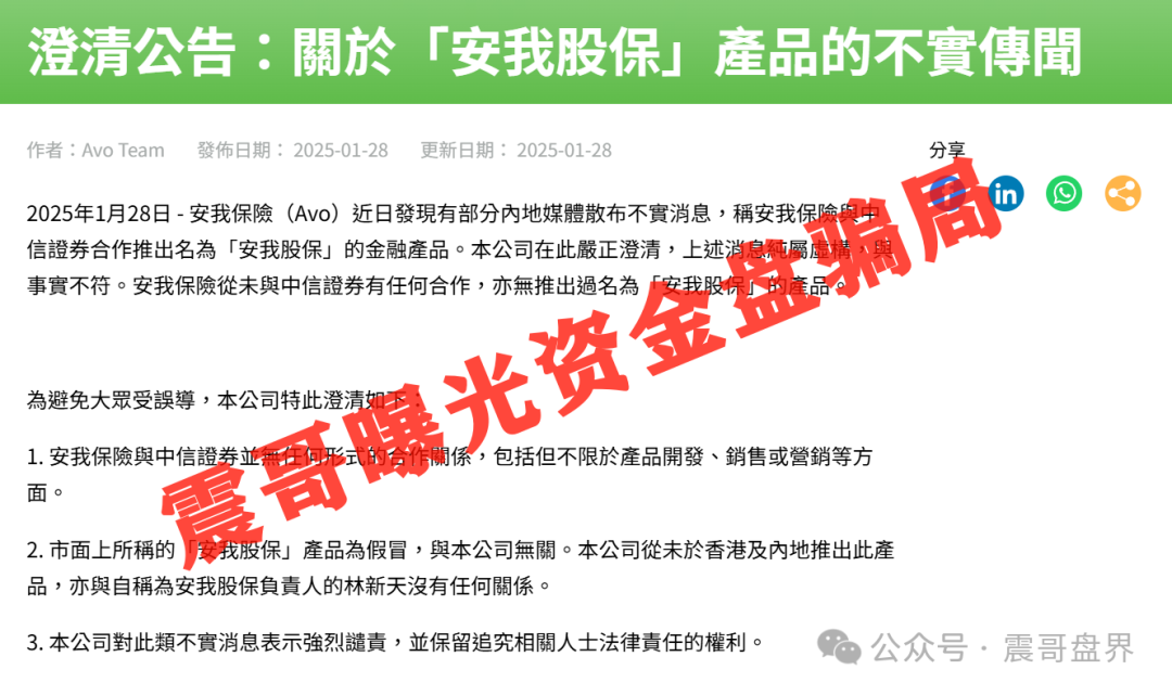 【安我股保】杀猪盘；无真实投资产出，数据崩盘，崩盘在即！