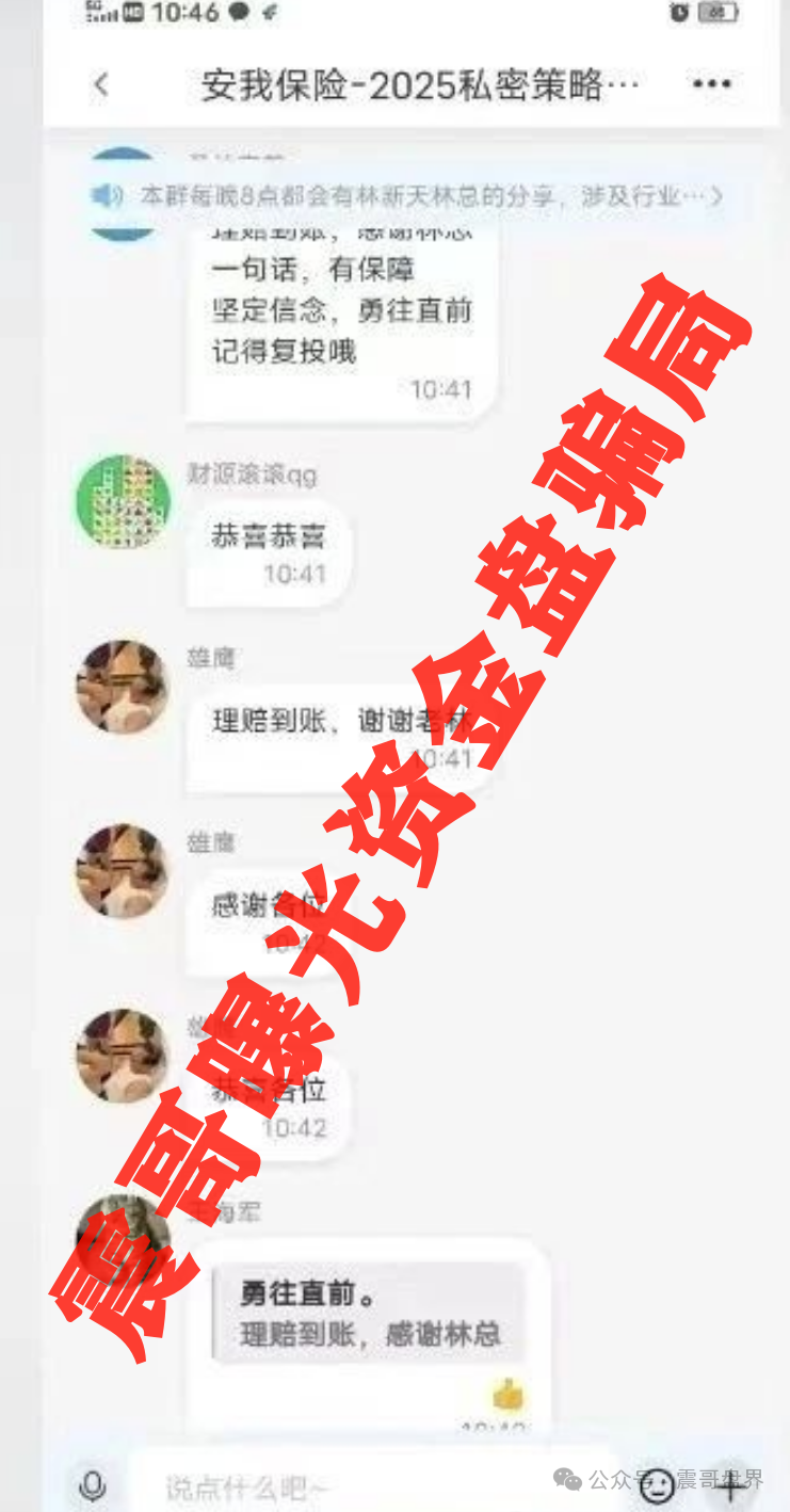 【安我股保】这帮搞资金盘的真是祖传手艺，把香港保险公司的招牌偷来用！
