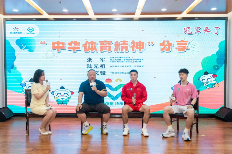 2025“公益体彩 快乐操场”江苏省捐赠仪式在常州举行