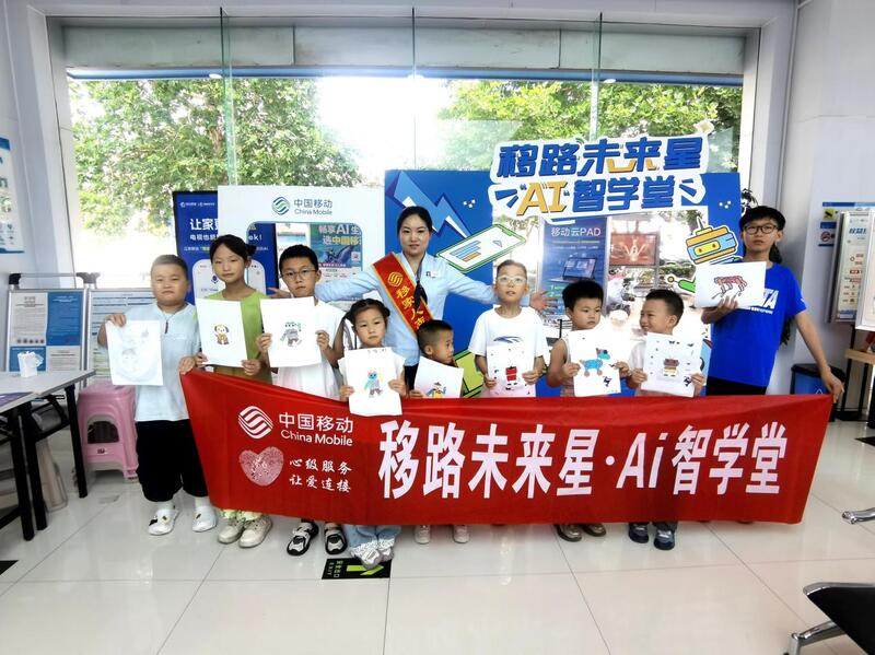 连云港灌云移动开展“移路未来星·AI智学堂”青少年AI科普公益活动