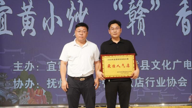 江西宜黄特色美食大赛火热开擂 烹出经济发展新“滋味”
