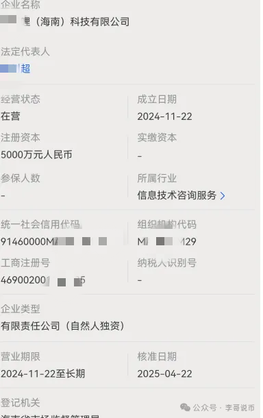 揭开【优哩哩】的神秘面纱，打着跨境电商的骗局。即将崩盘跑路！
