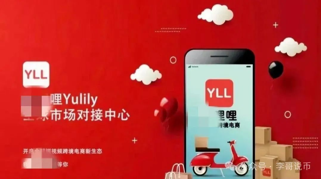揭开【优哩哩】的神秘面纱，打着跨境电商的骗局。即将崩盘跑路！