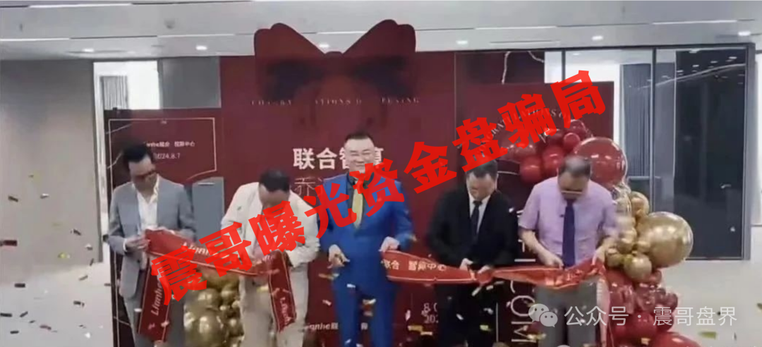 【联合智算中心】崩盘预警！震哥带你扒皮这个AI杀猪盘！