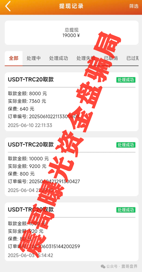 【法通码险、永明彩险、保诚码险】诈骗团伙的连环收割局！