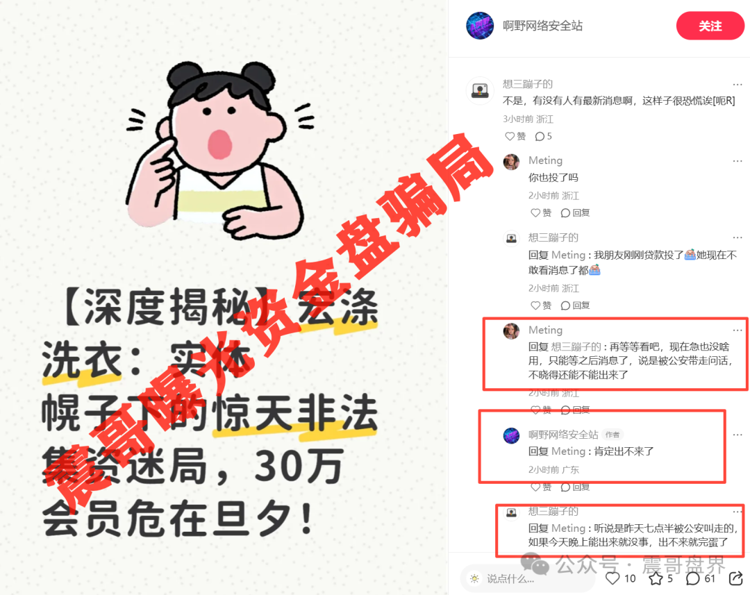 【宏涤洗衣】崩盘实锤，无法提现，尽快报警维权拿回损失！