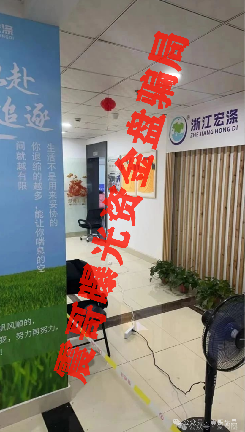 【宏涤洗衣】崩盘实锤，无法提现，尽快报警维权拿回损失！