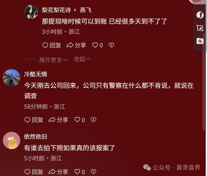 【宏涤洗衣】崩盘实锤，无法提现，尽快报警维权拿回损失！