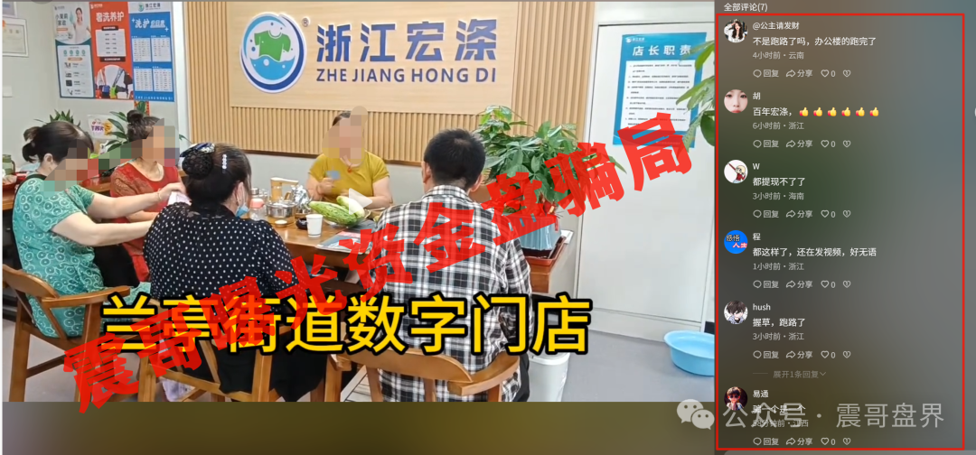 【宏涤洗衣】崩盘实锤，无法提现，尽快报警维权拿回损失！