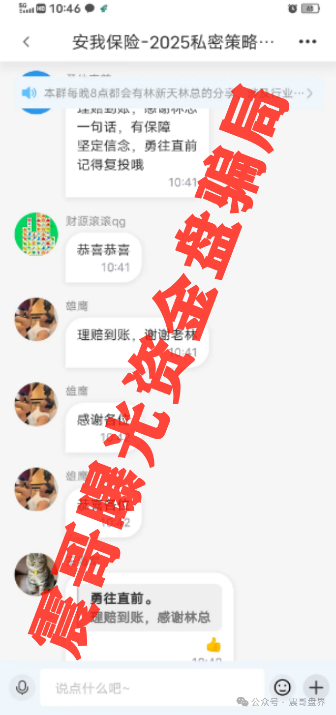 【安我股保骗局大起底】，圈钱上亿的股票跟单资金盘