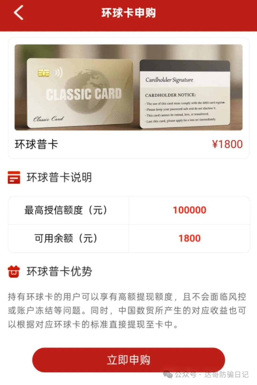 预警:【中国数贸】资金盘骗局；提现是不可能到账的，你看到的只是一堆数字！
