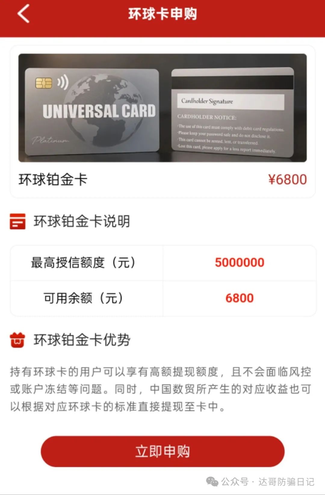 预警:【中国数贸】资金盘骗局；提现是不可能到账的，你看到的只是一堆数字！