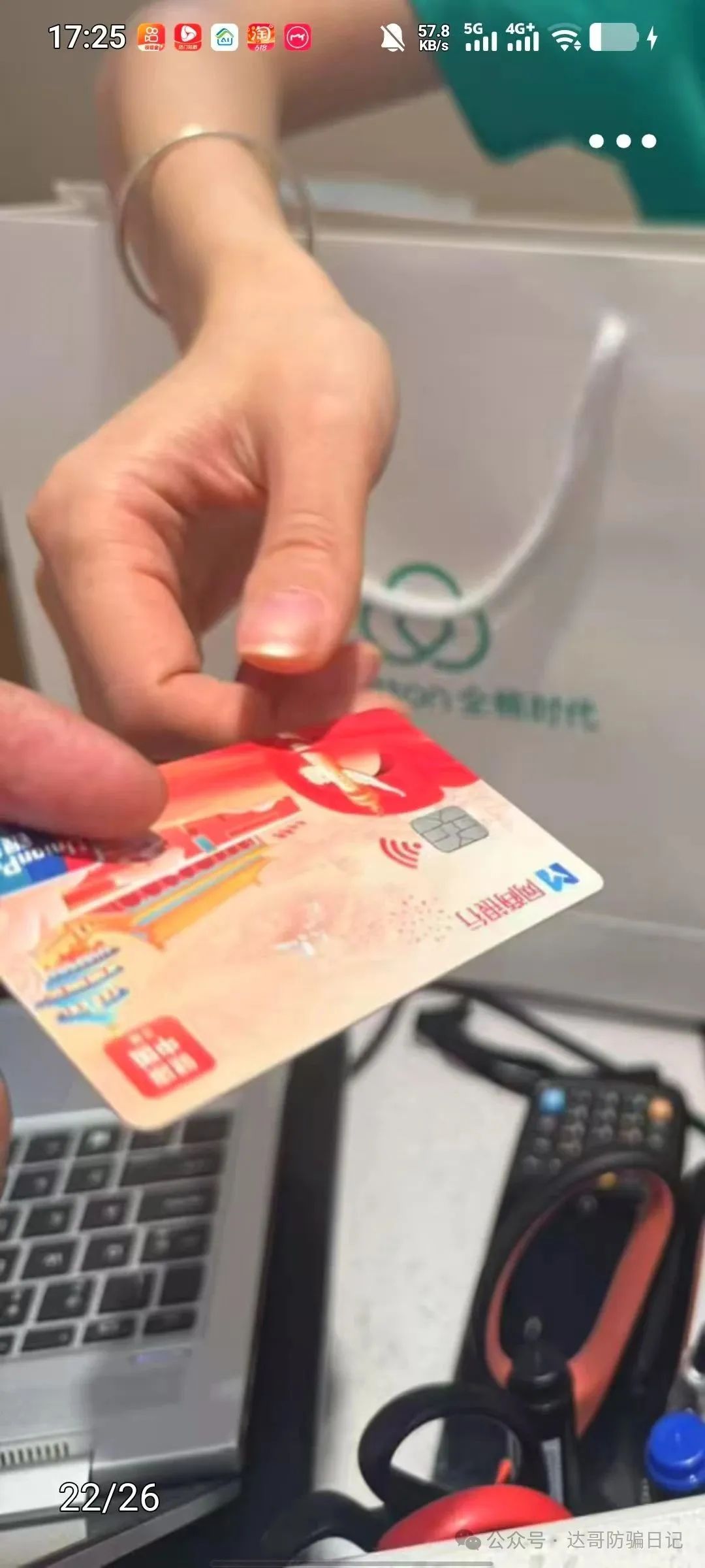 预警:【中国数贸】资金盘骗局；提现是不可能到账的，你看到的只是一堆数字！