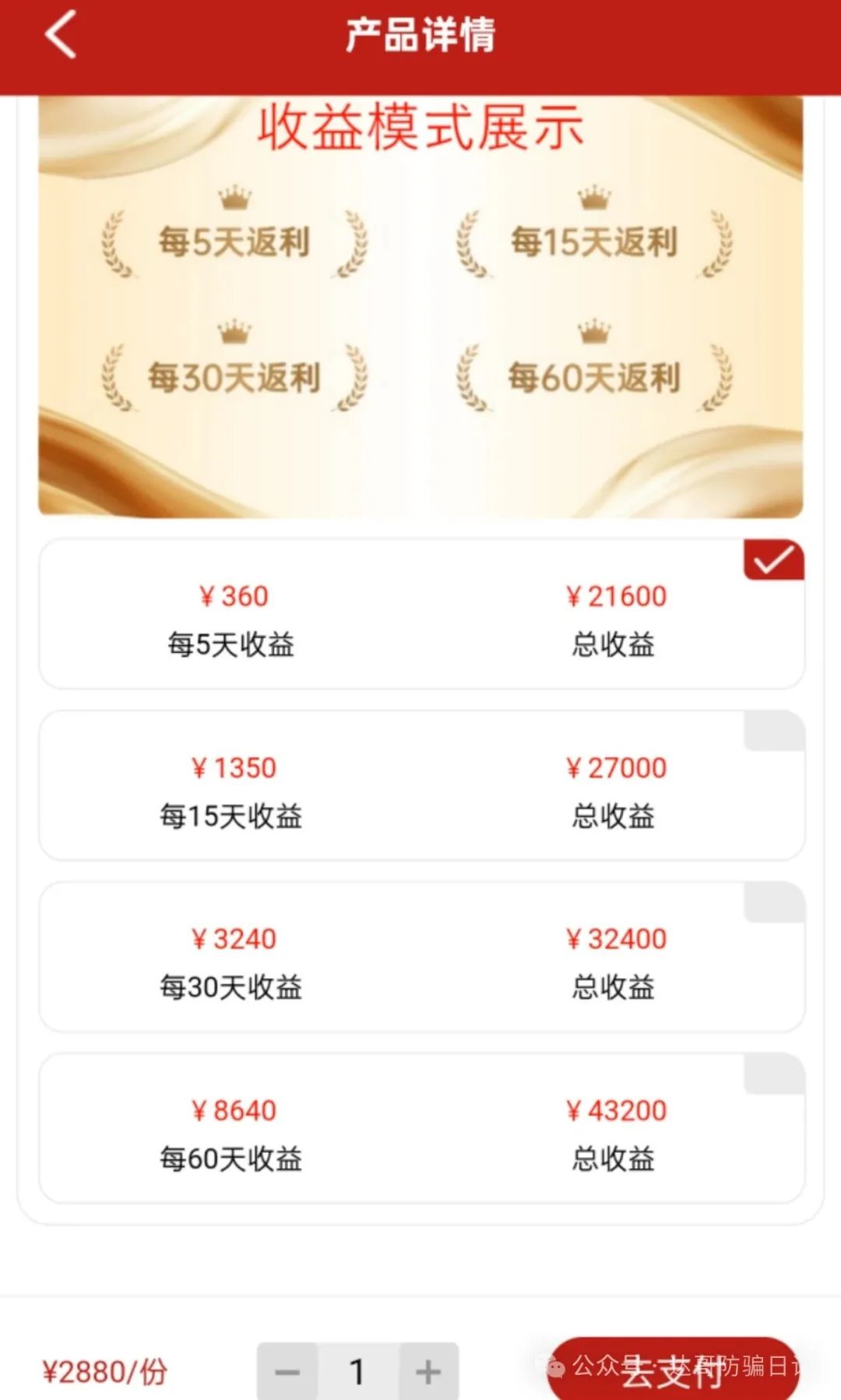 预警:【中国数贸】资金盘骗局；提现是不可能到账的，你看到的只是一堆数字！