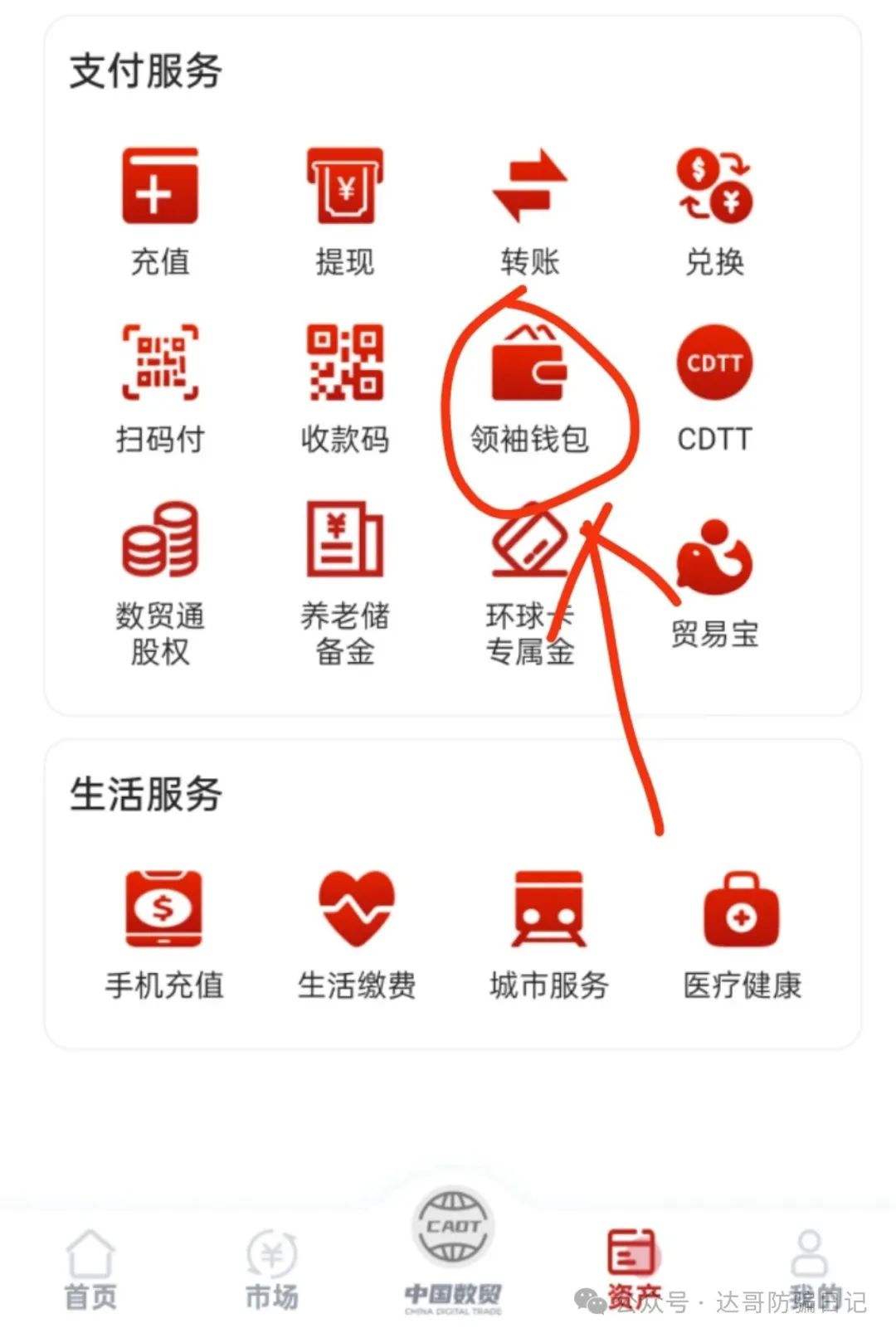 预警:【中国数贸】资金盘骗局；提现是不可能到账的，你看到的只是一堆数字！
