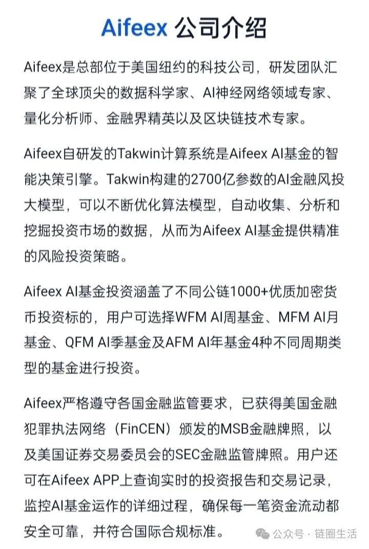 【高度预警】【艾菲克斯Aifeex】崩盘在即，保住血汗钱！
