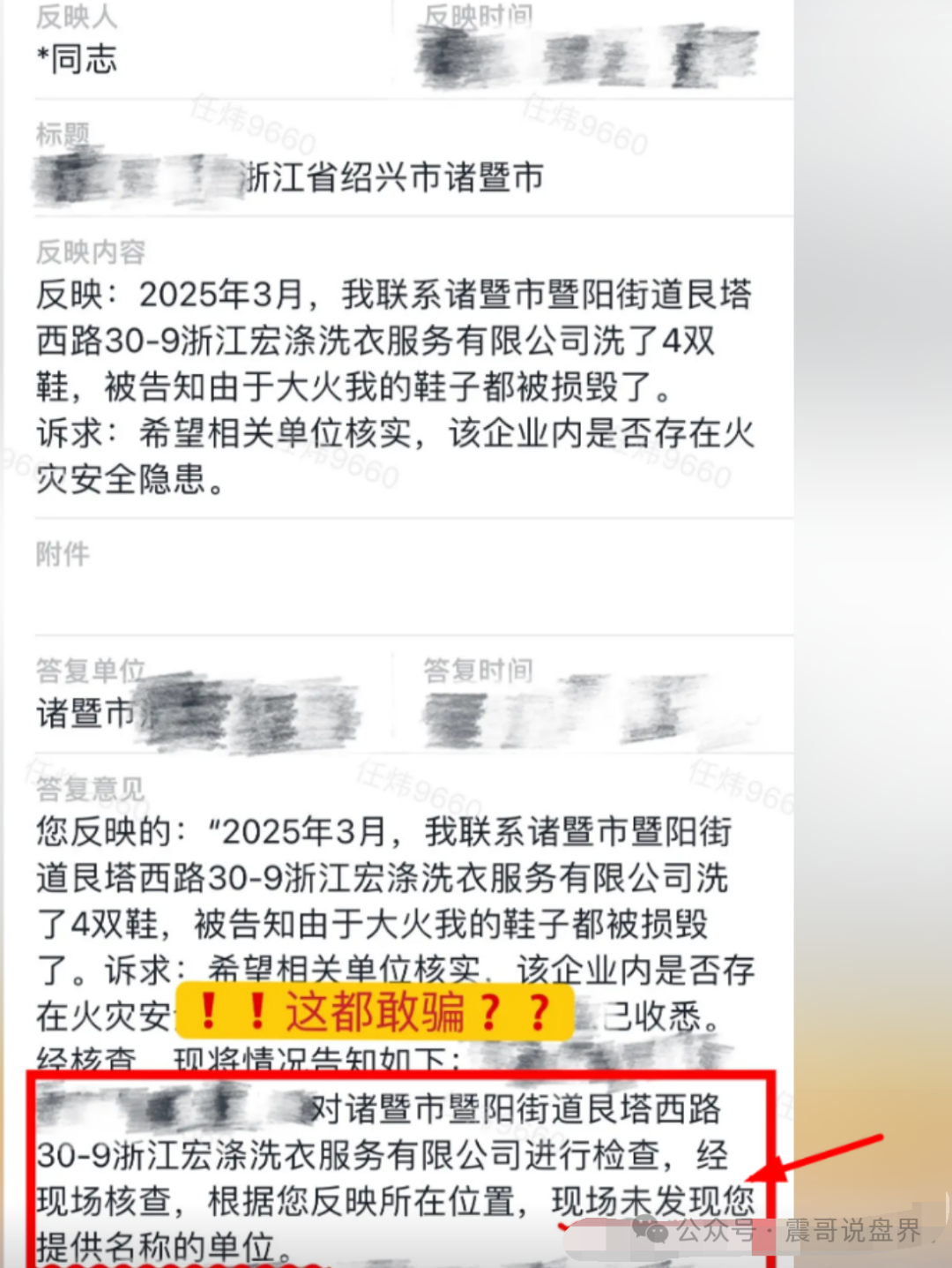 【宏涤洗衣】暴雷记：30万人的干洗店神话，竟是50亿传销陷阱？