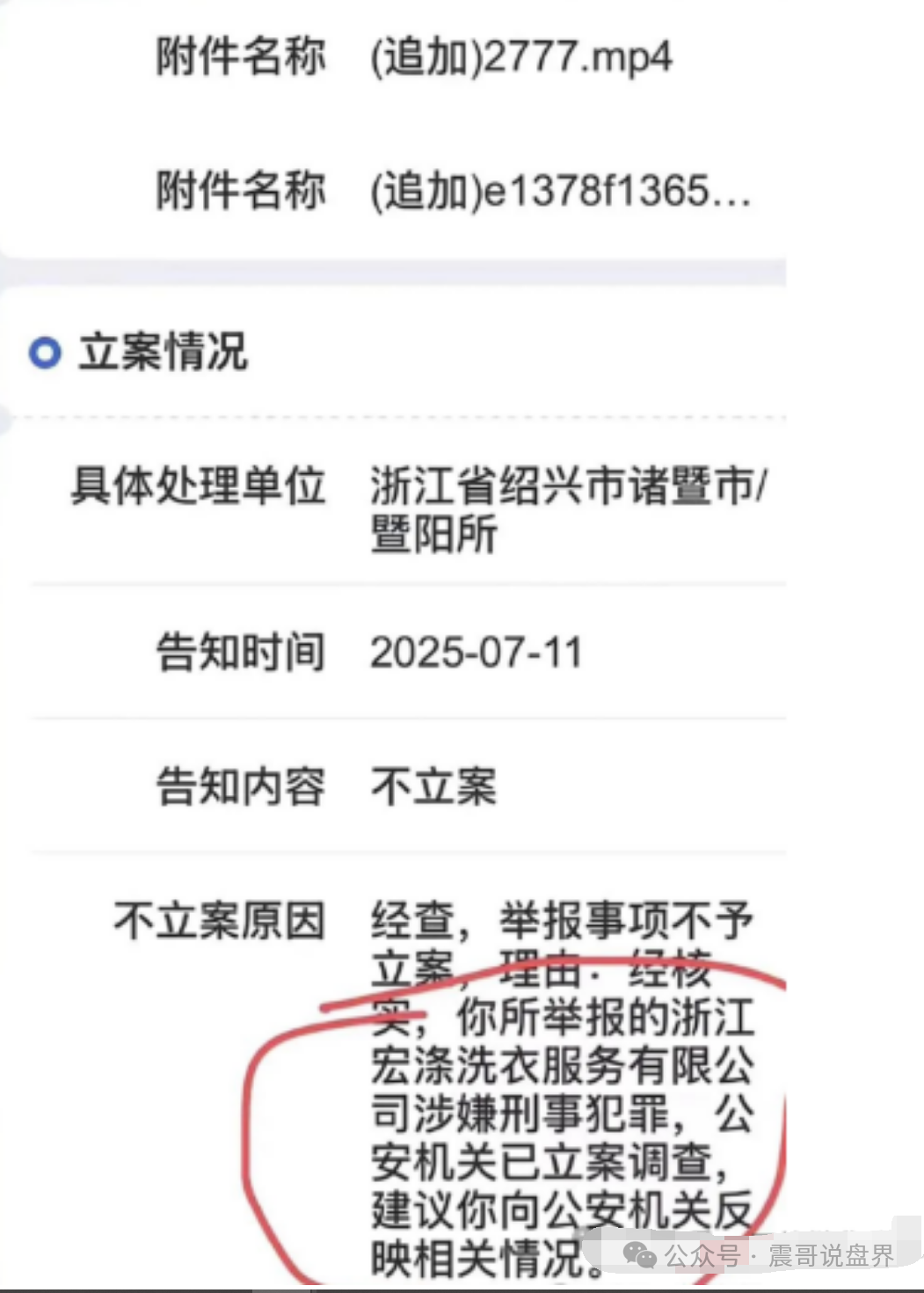 【宏涤洗衣】暴雷记：30万人的干洗店神话，竟是50亿传销陷阱？