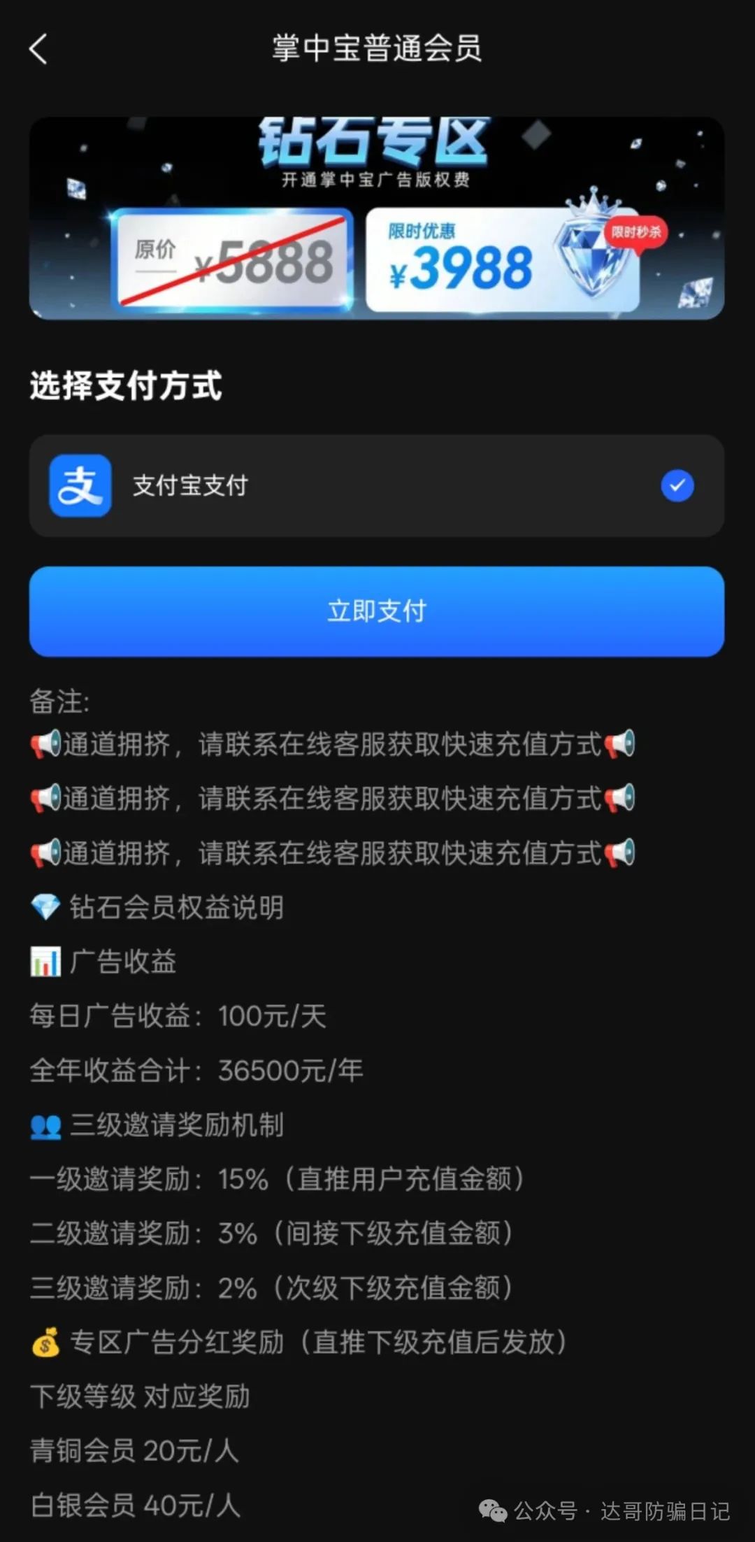警惕:【掌中宝CX】资金盘，开会员刷视频，高收益躺着把钱赚，谨慎参与。