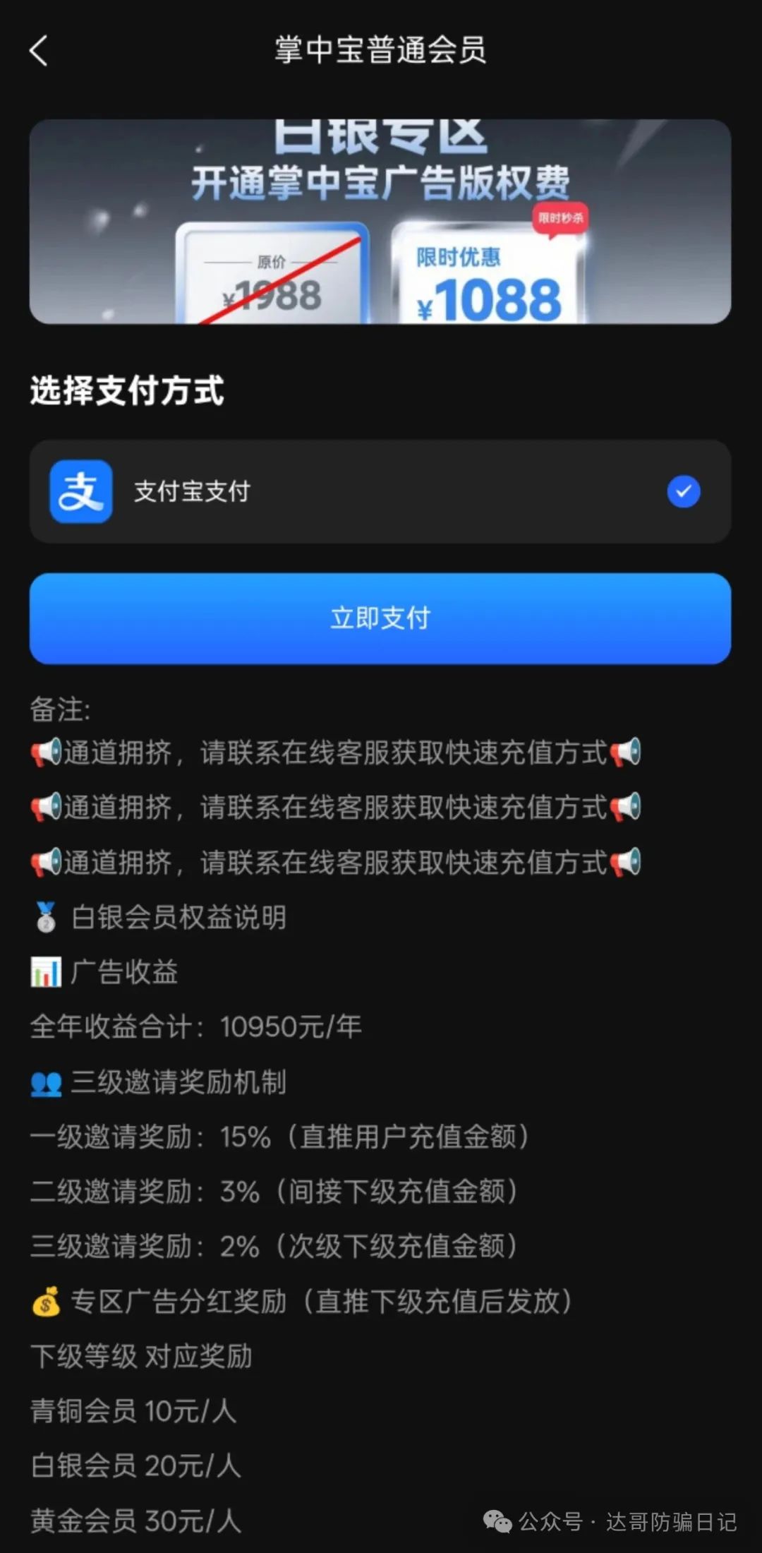 警惕:【掌中宝CX】资金盘，开会员刷视频，高收益躺着把钱赚，谨慎参与。