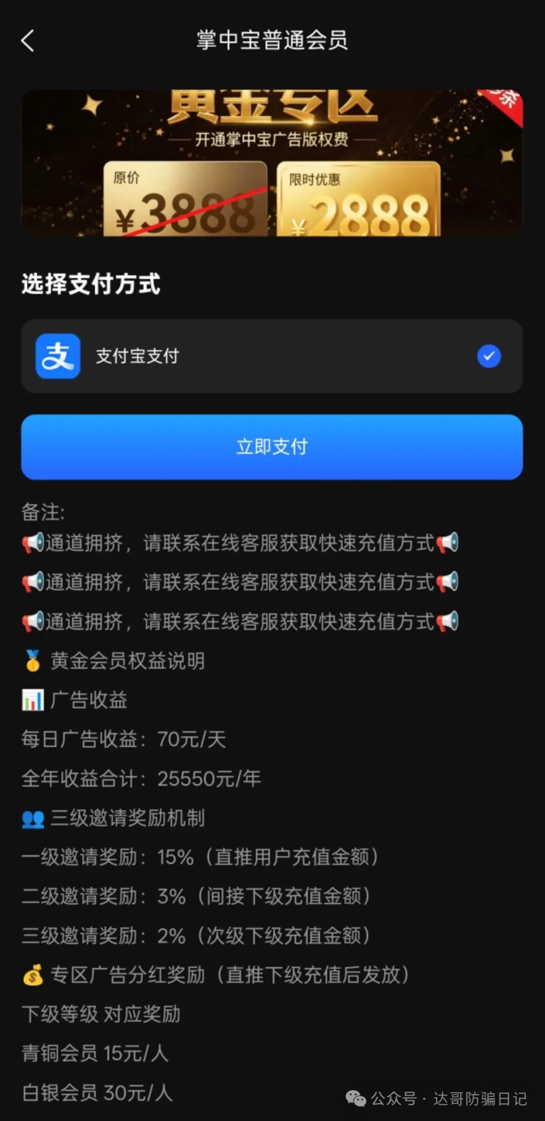 警惕:【掌中宝CX】资金盘，开会员刷视频，高收益躺着把钱赚，谨慎参与。